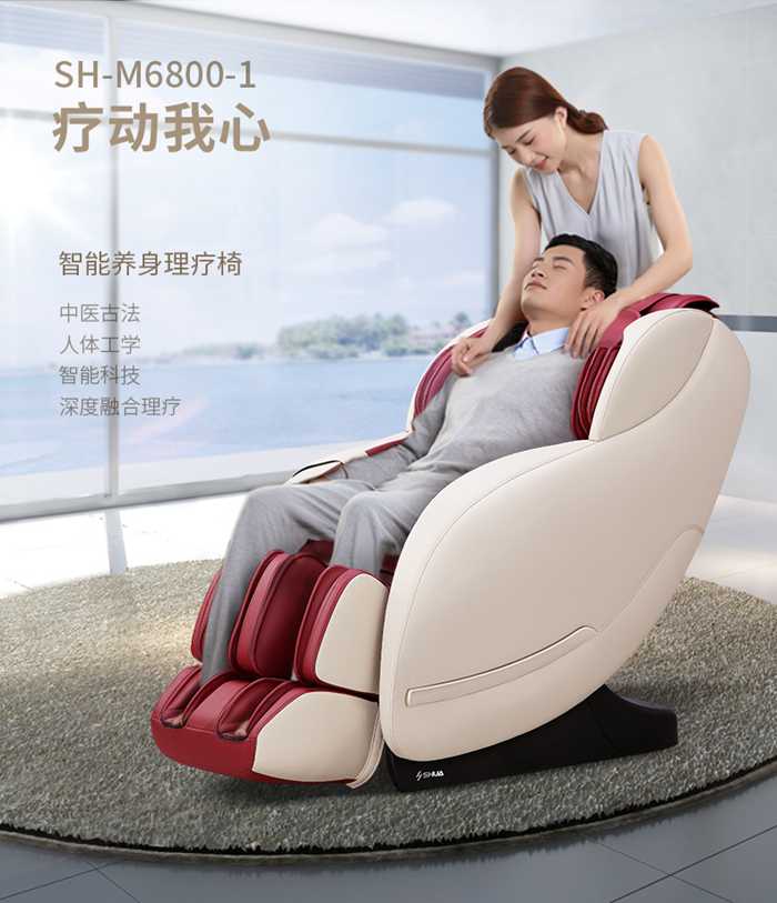huatihui健身器材-家用智能按摩椅SH-M6800-1
