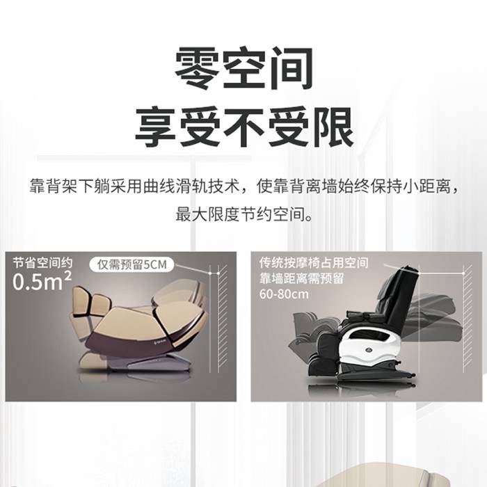 huatihui健身器材-总裁按摩椅SH-M9800-1