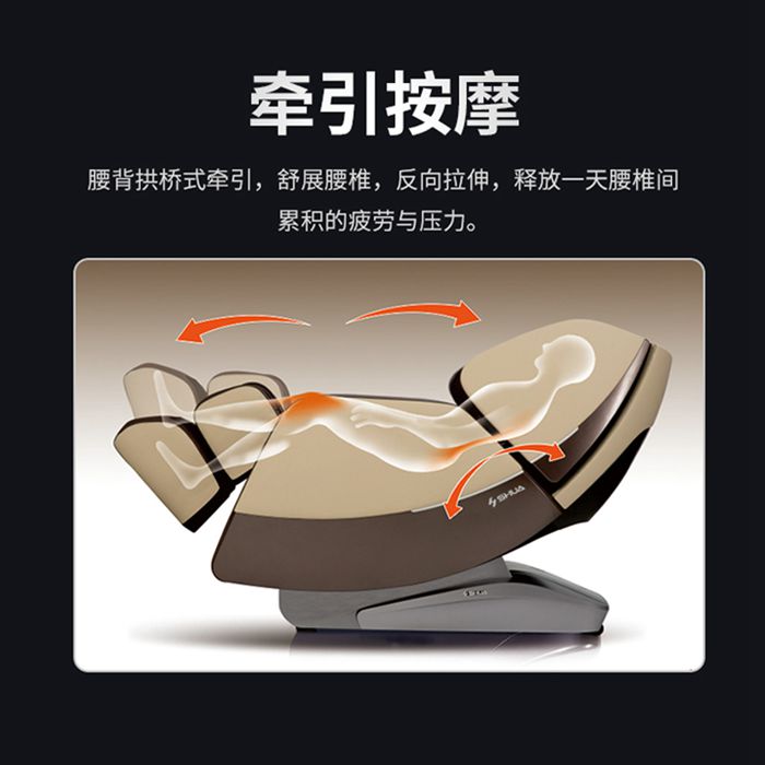 huatihui健身器材-总裁按摩椅SH-M9800-1