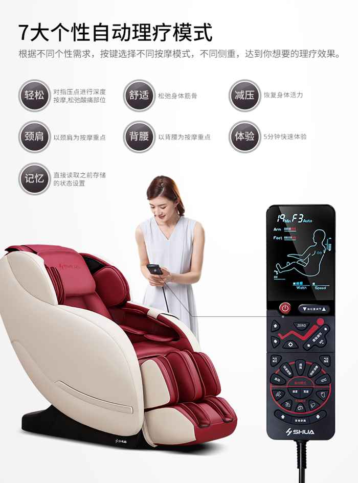 huatihui健身器材-家用智能按摩椅SH-M6800-1