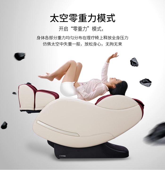 huatihui健身器材-家用智能按摩椅SH-M6800-1