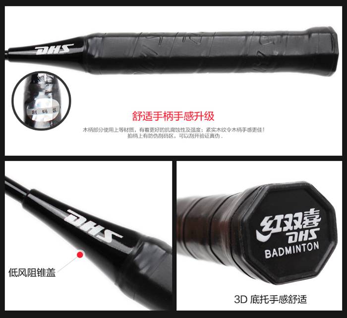 广西huatihui体育-羽毛球拍