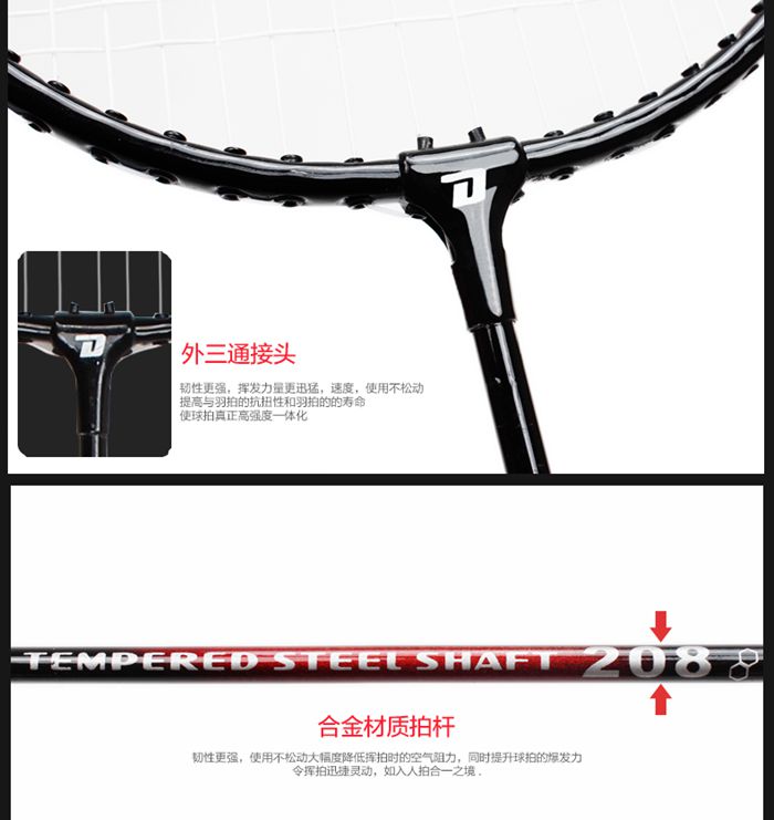 广西huatihui体育-羽毛球拍
