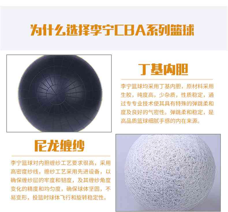 广西huatihui体育健身器材-李宁篮球