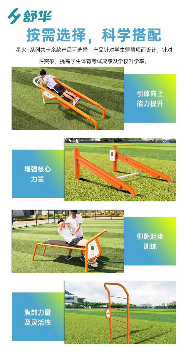 校园体育健身路径,学校健身器材,户外健身器材-广西huatihui体育健身器材有限公司