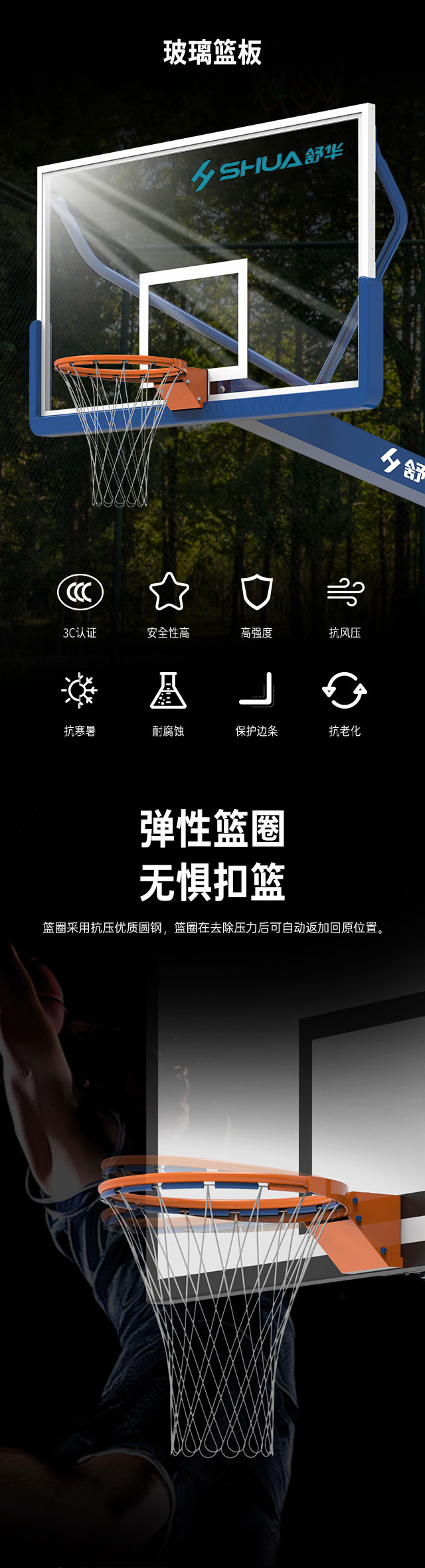 广西篮球架厂家_huatihui篮球架_移动式篮球架_广西huatihui体育健身器材有限公司