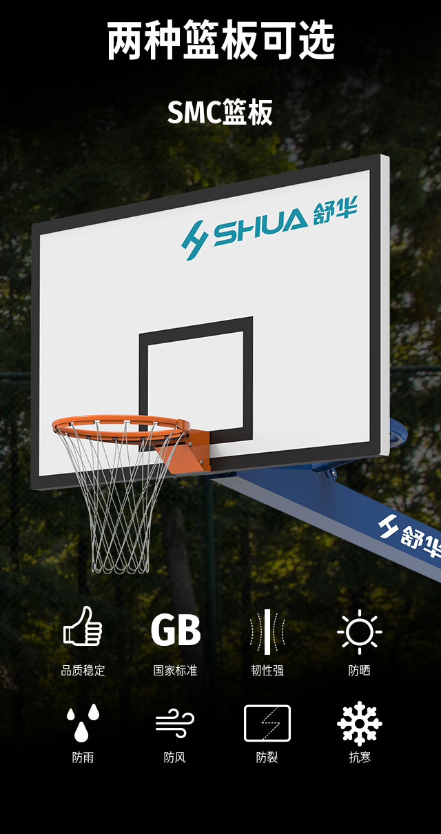 广西篮球架厂家_huatihui篮球架_移动式篮球架_广西huatihui体育健身器材有限公司