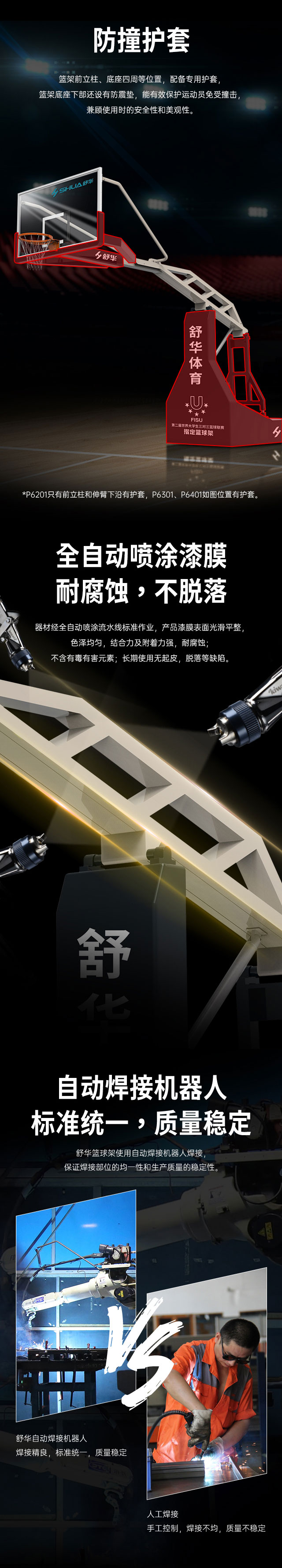 广西篮球架厂家_huatihui篮球架_移动式篮球架_广西huatihui体育健身器材有限公司