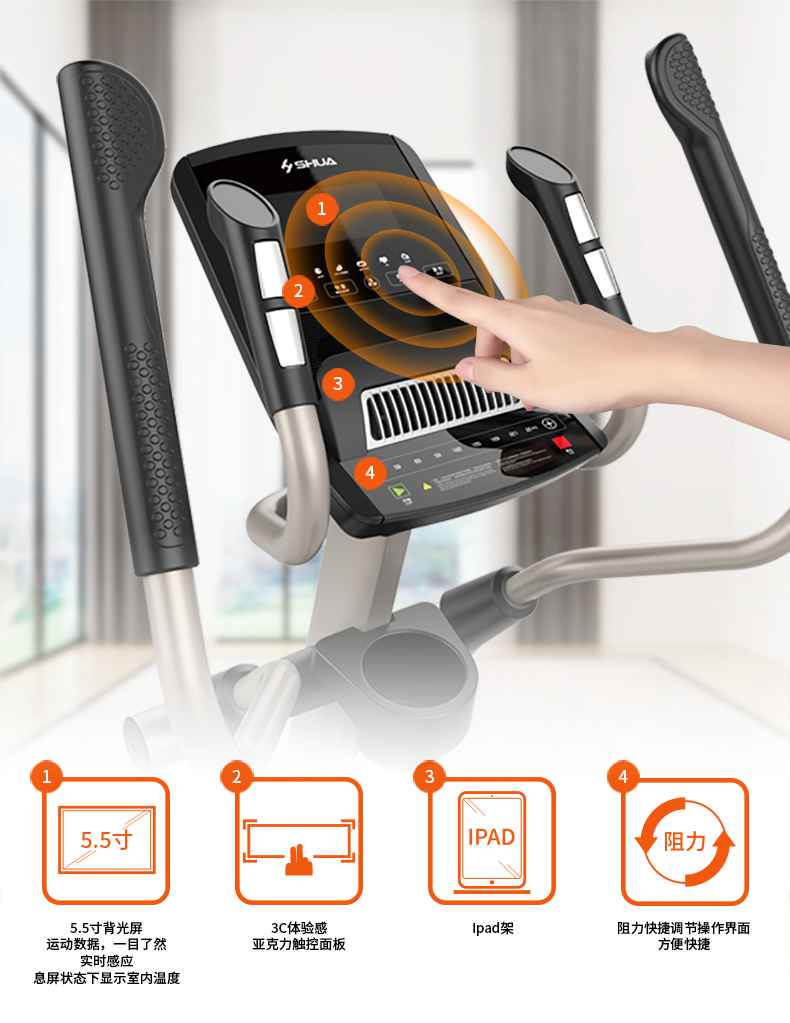 家用椭圆机SH-B5101E-广西huatihui体育健身器材有限公司