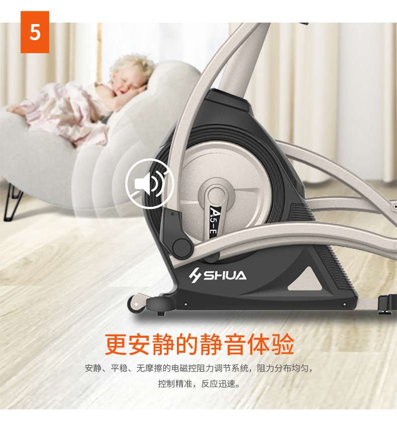 家用椭圆机SH-B5101E-广西huatihui体育健身器材有限公司