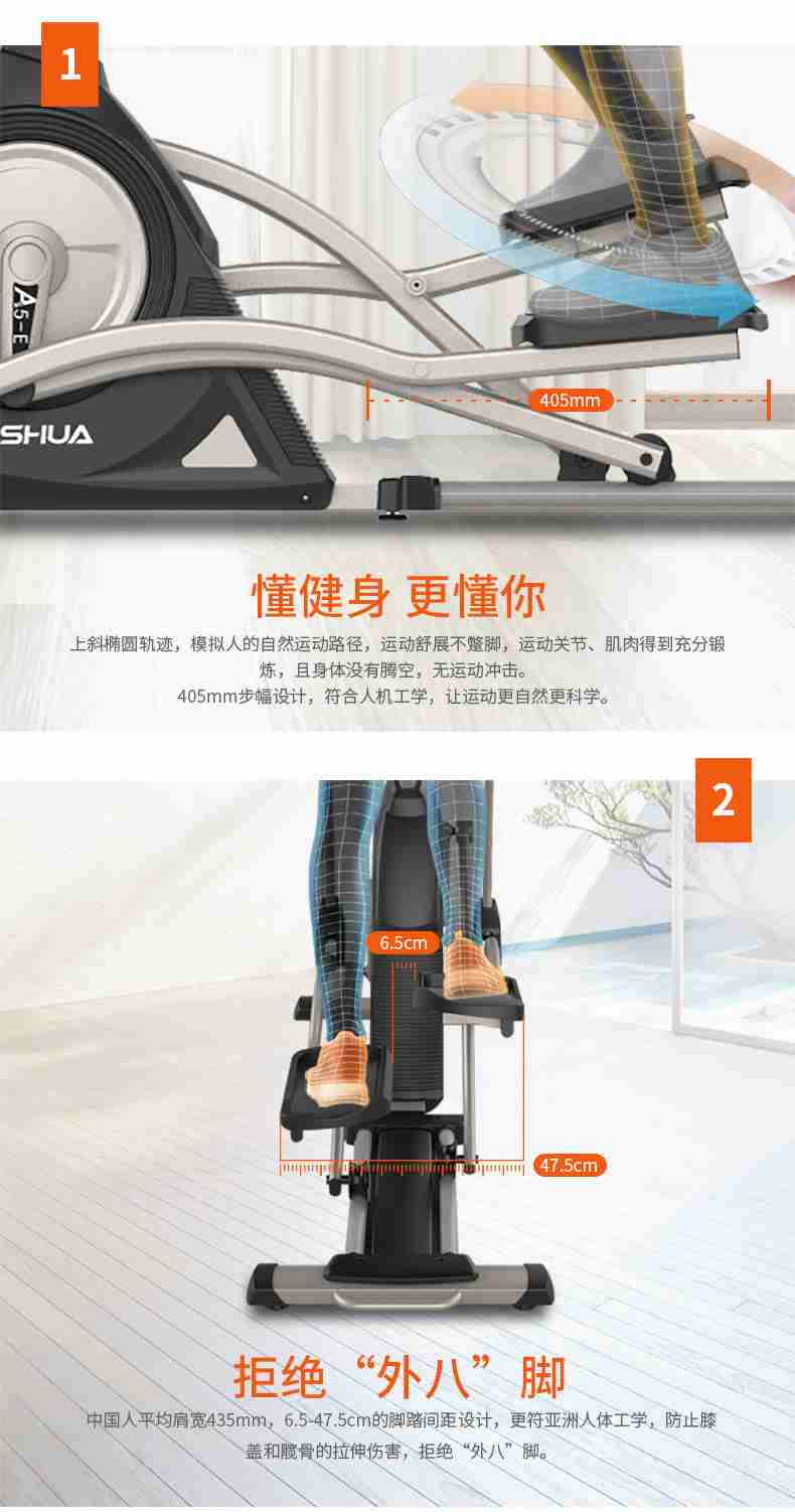 家用椭圆机SH-B5101E-广西huatihui体育健身器材有限公司