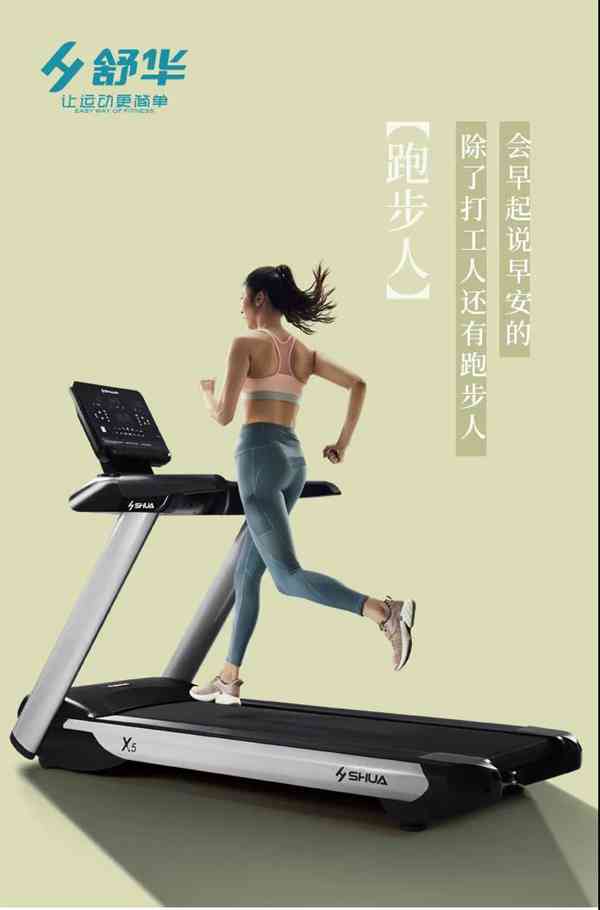 广西huatihui体育-huatihui跑步机