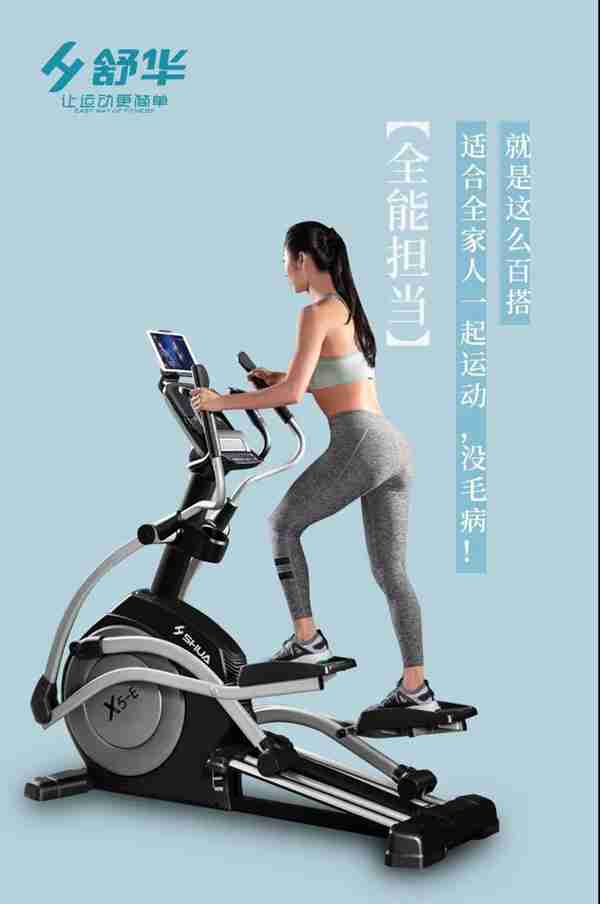 广西huatihui体育-huatihui椭圆机