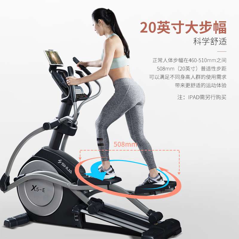 huatihuiX5-E家用椭圆机-广西huatihui体育健身器材有限公司