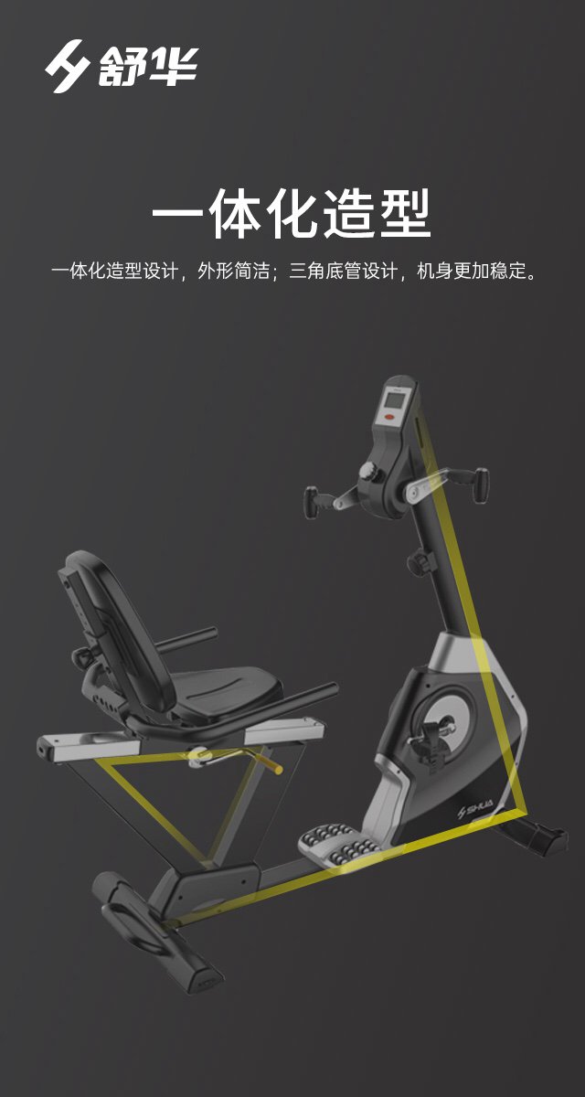 SH-B5836R 卧式健身车-广西huatihui体育健身器材有限公司