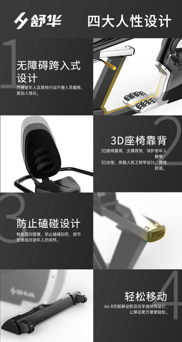 SH-B5836R 卧式健身车-广西huatihui体育健身器材有限公司