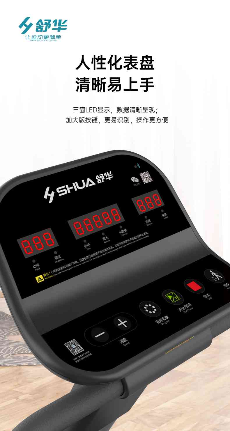 SH-T5600-T2 多功能跑步机-广西huatihui体育健身器材有限公司