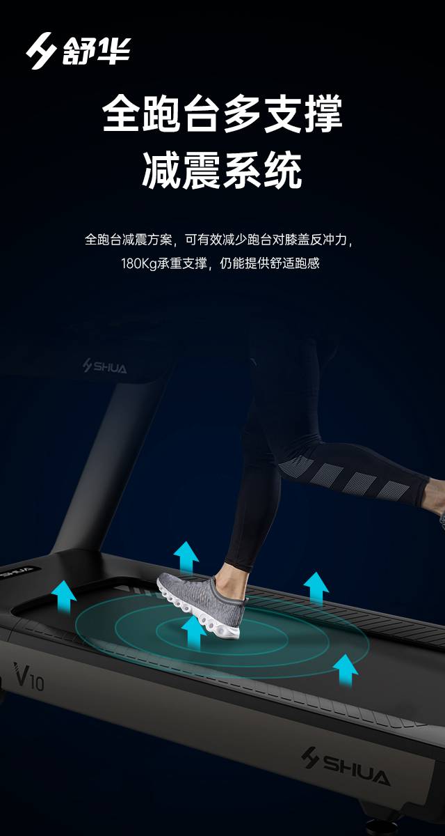 商用跑步机SH-T9100T（V10T+）-广西huatihui体育健身器材有限公司