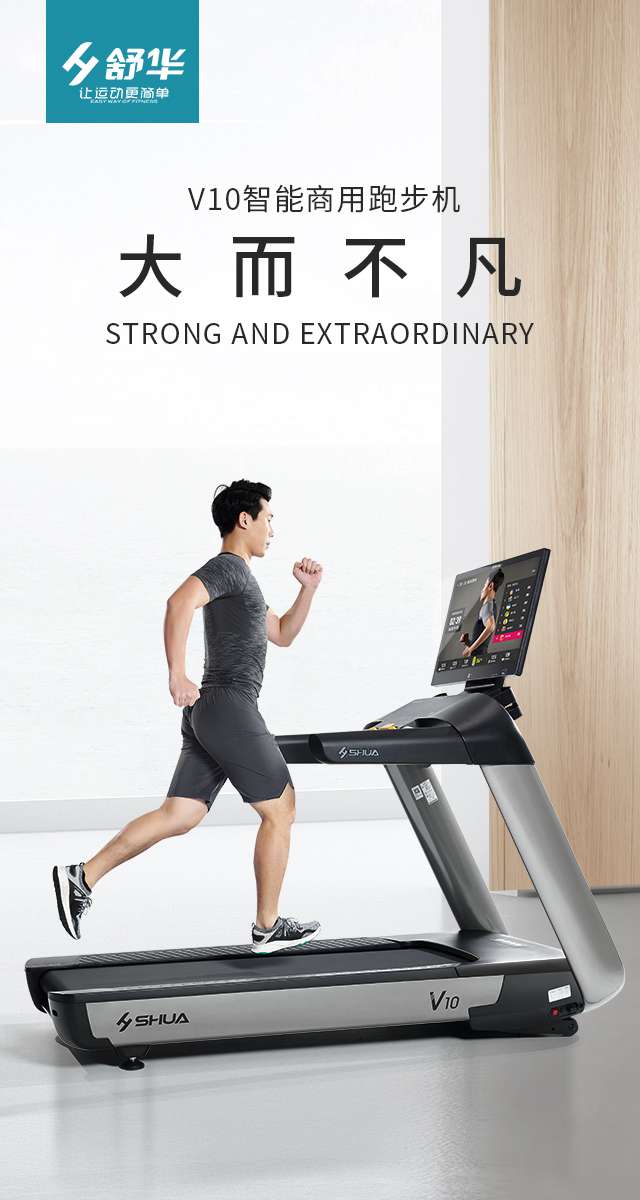 商用跑步机SH-T9100T（V10T+）-广西huatihui体育健身器材有限公司