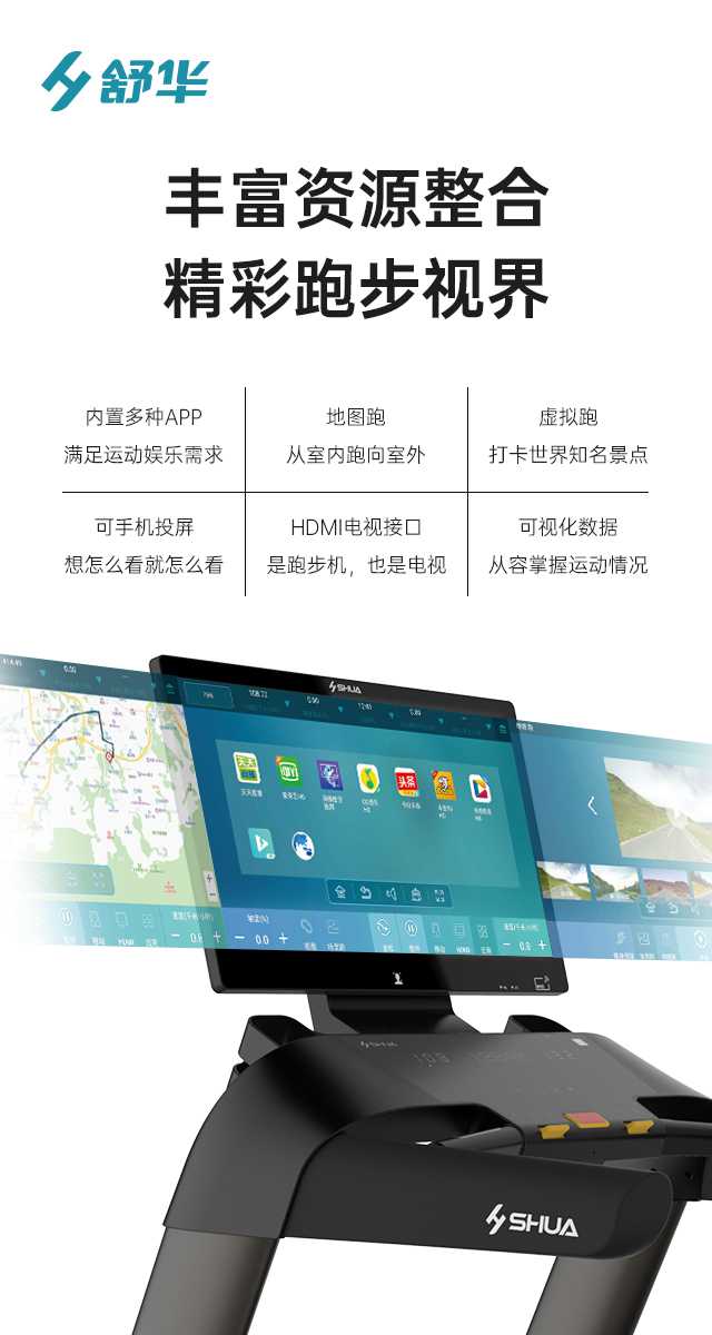 商用跑步机SH-T9100T（V10T+）-广西huatihui体育健身器材有限公司
