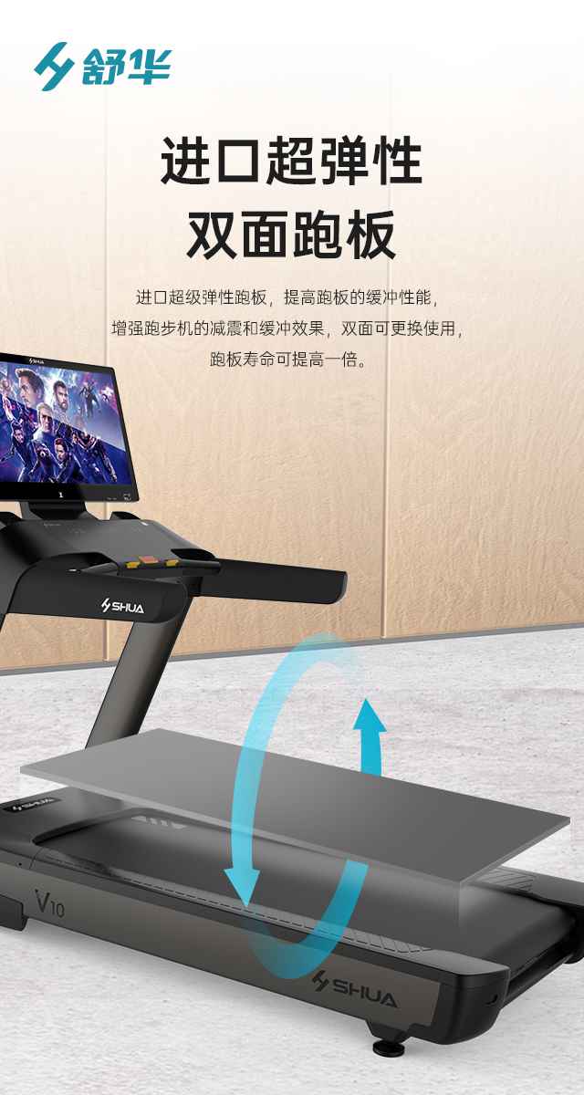 商用跑步机SH-T9100T（V10T+）-广西huatihui体育健身器材有限公司