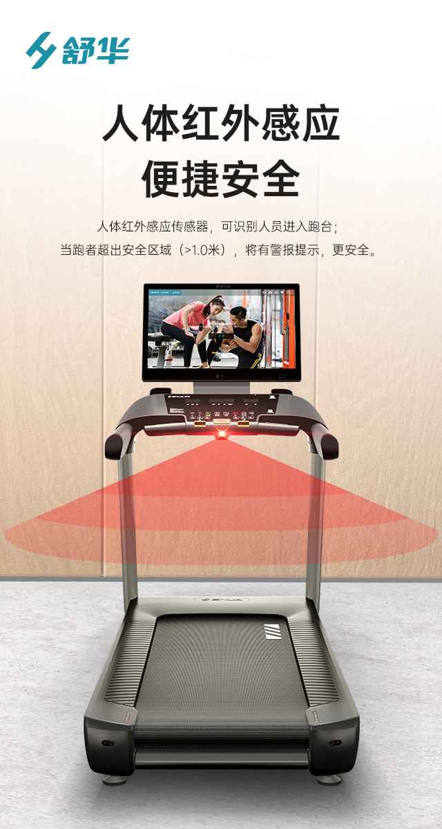商用跑步机SH-T9100T（V10T+）-广西huatihui体育健身器材有限公司